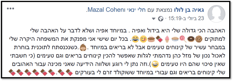 גאיה בן