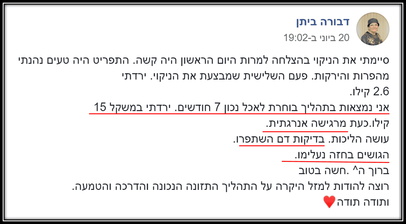 דבורה-עדות פסיכית