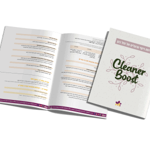 סדנת ניקוי רעלים און-ליין עם מזל כהן במבצע מטורף!