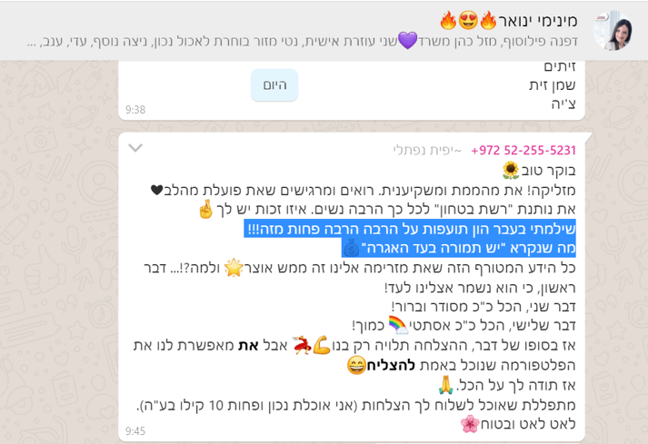 יפית