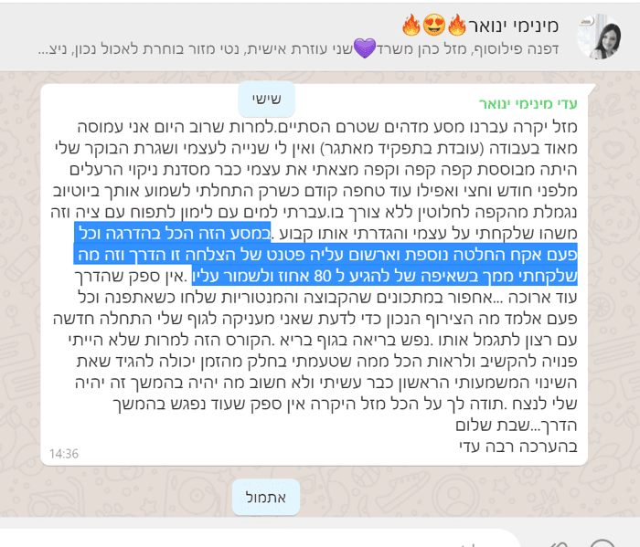 עדידי