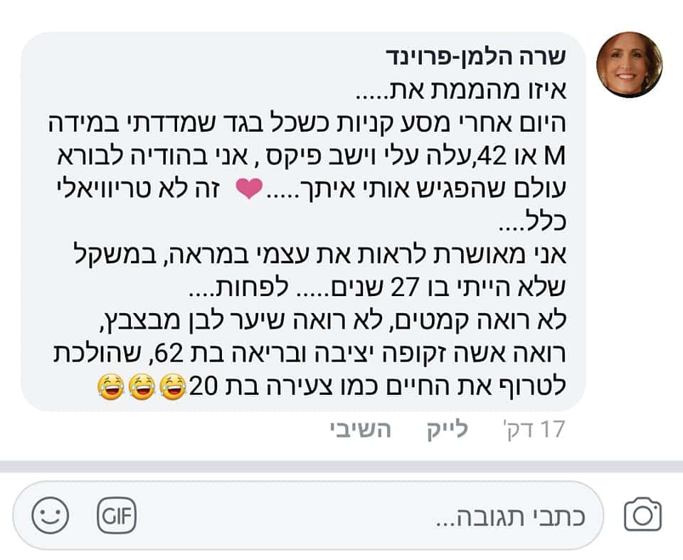 שרה הלמן