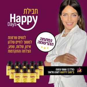 חבילת הפי דאי - 12 תוסף הפי דאי +הקורס המלא