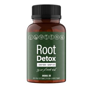 Root DTX לניקוי רעלים יומי וחיזוק הכבד (באנדל מנוי)