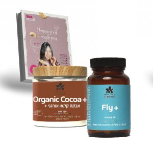 חבילת היכרות סילבר: ספר בריאות, אבקת קקאו להפחתת חשקים ופרוביוטיקה fly+ בטן שטוחה ועיכול בריא