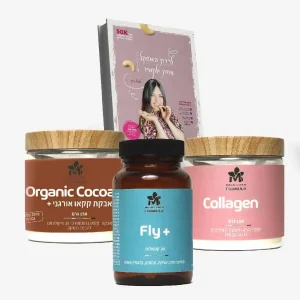 חבילת היכרות פלטינום: ספר בריאות, אבקת קולגן לעור בריא, אבקת קקאו להפחתת חשקים וצעיר על ופרוביוטיקה fly+ לבטן שטוחה ועיכול בריא