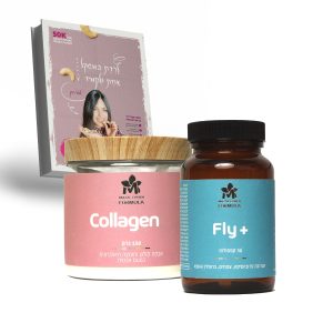 חבילת היכרות גולד: ספר בריאות, אבקת קולגן לעור בריא וצעיר על ופרוביוטיקה fly+ לבטן שטוחה ועיכול בריא