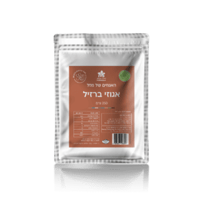 אגוזי ברזיל פרמיום 250 גרם (נשמר בקירור)