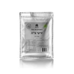 זרעי צי׳ה פרמיום 250 גרם (נשמר בקירור)