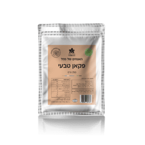 פקאן טבעי פרמיום 250 גרם (נשמר בקירור)