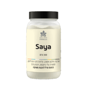 Saya אבקת חלבון 100% טבעית בטעם וניל